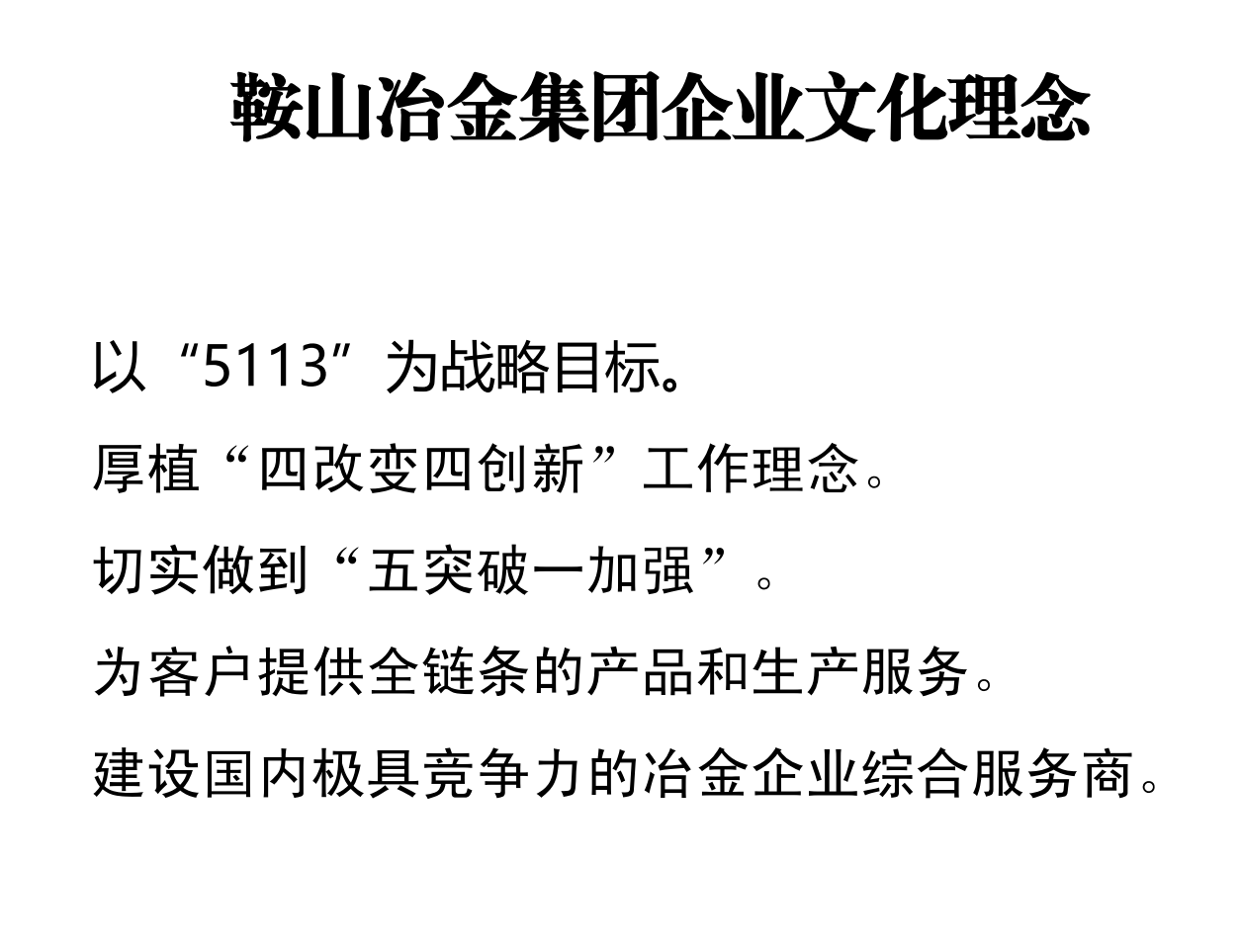 核心理念2025_00.png