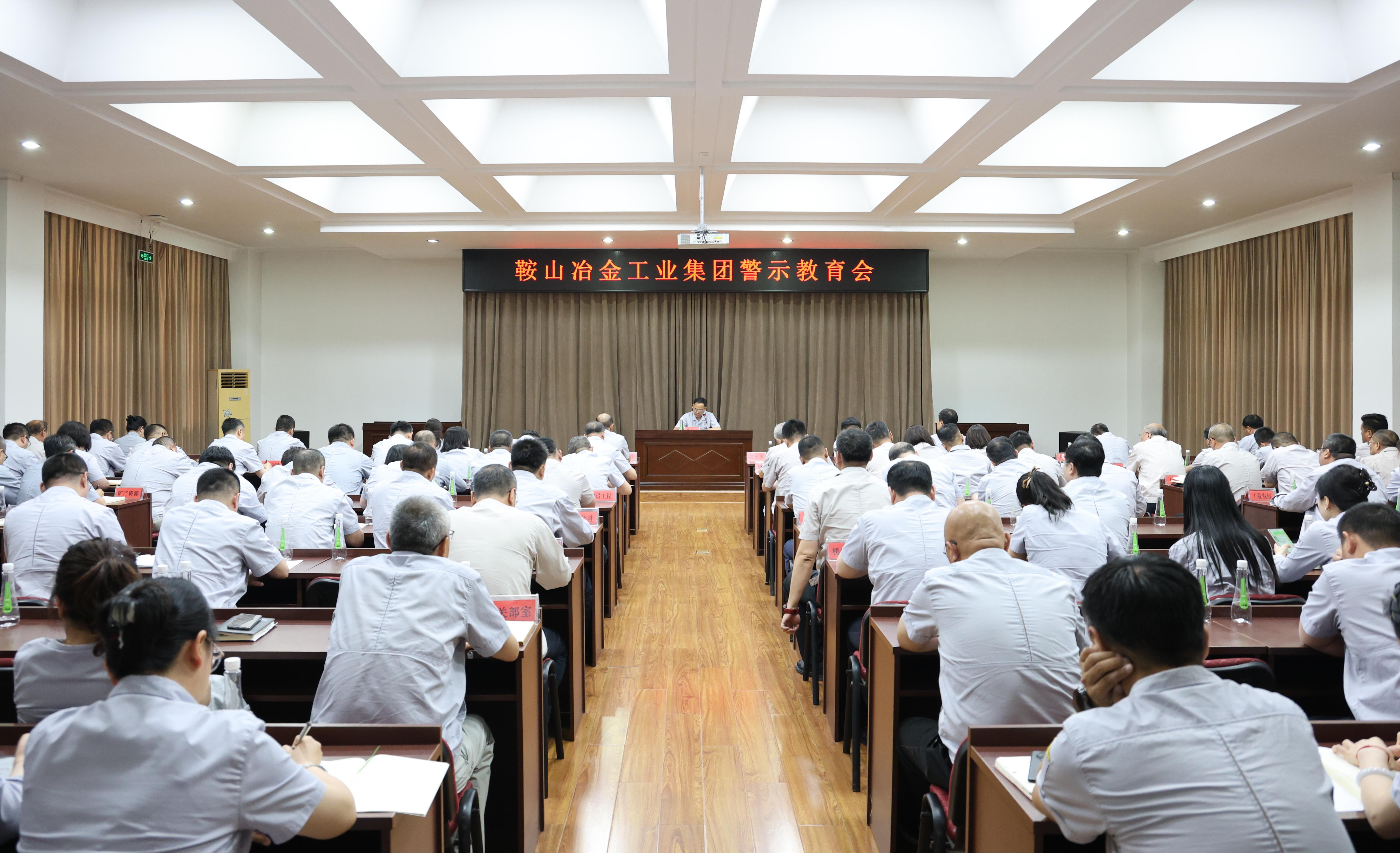 警示教育会.JPG